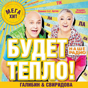 Эмигрант (La)