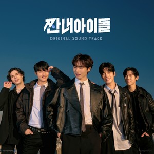 Body Laguage (feat.라키(아스트로), 이상, 최성민, 문지후, 디모데)