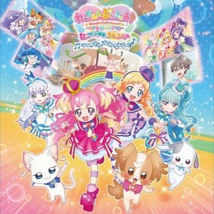 『わんだふるぷりきゅあ！ざ・むーびー！ ドキドキ♡ゲームの世界で大冒険！』オリジナル・サウンドトラック