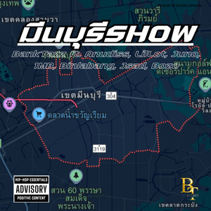 มีนบุรี SHOW (Explicit)