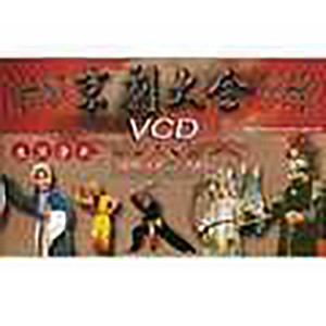 哭灵牌·白帝城(第4幕)