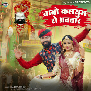 Babo Kalyug Ro Avtar