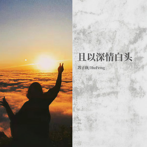 Ke Cap Gap Ba Gia (越南鼓)