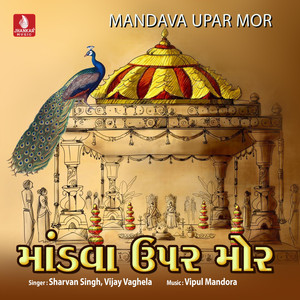 Mandava Upar Mor