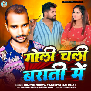 Goli Chali Barati Me