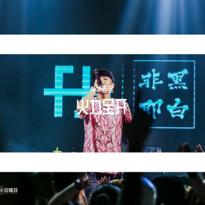 BlocBoy JB-火力覆盖 (AKA老徐 remix)