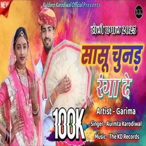 Sasu Chunar Ranga De