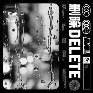 沈陌谙 - 删除 (Feat. LILY of NMIXX)