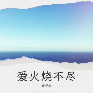 有没有人告诉你