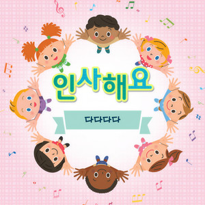 숨셔줘 (I can breathe) (深呼吸)