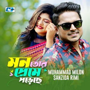 Mon Tor Preme Poreche