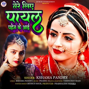 Kshama Pandey - Tere Liye Payal Pahen Ke Aai