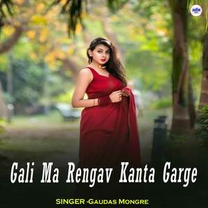 Gali Ma Rengav Kanta Garge