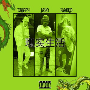 Real Life (Explicit)