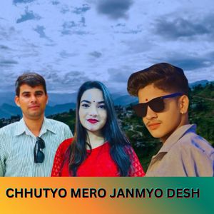 CHHUTYO MERO JANMYO DESH