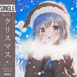 멜크ㅊㅊ (Inst.)