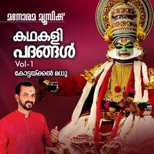 Kadhakali Padhangal Vol 1