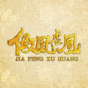 终成眷属