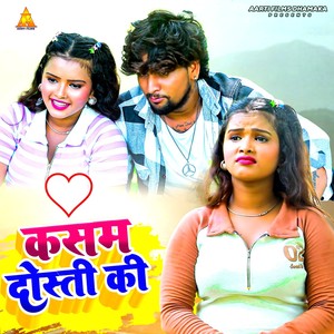 Kasam Dosti Ki