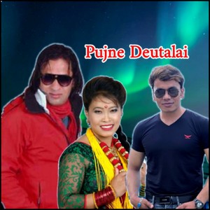 Pujne Deutalai