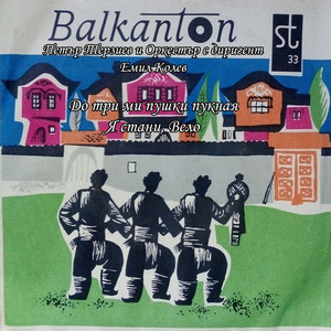 До три ми пушки пукная