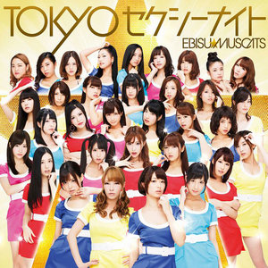 TOKYOセクシーナイト (TOKYO Sexy Night)