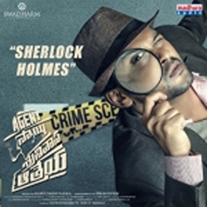 Sherlock Holmes