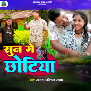 Sun Ge Chhotiya