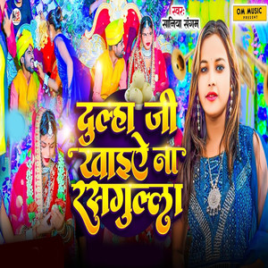 Dulha Ji Khaiae Na Rasgulla