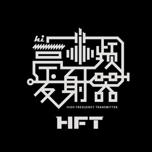 左边是真实，右边是谎言