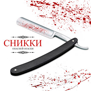 Надо так (Explicit)