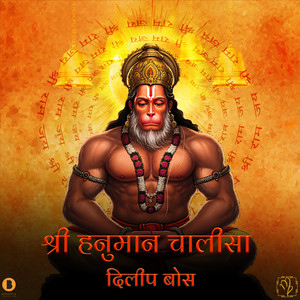 Shri Hanuman Chalisa