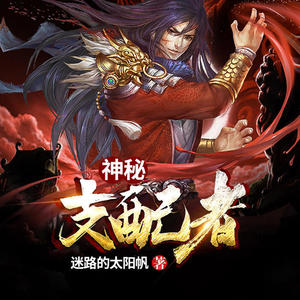 快阅书漫 - 第94集背叛之夜