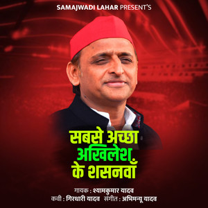 Sabse Achha Akhilesh Ke Shasanava