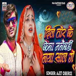 MMP_Maa Santoshi Films