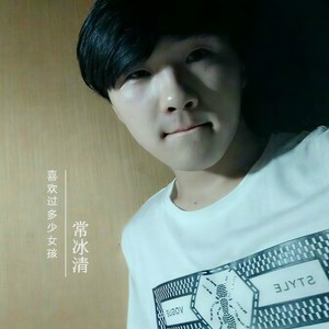 喜欢过多少女孩