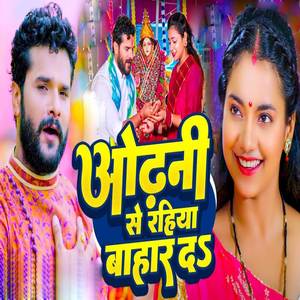 Odhni Se Rahiya Bahar Da