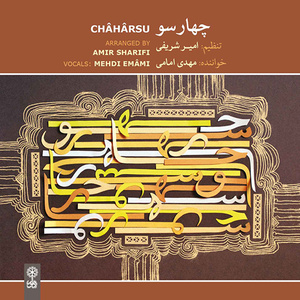 Chaharsu - Avaz-E Afshari