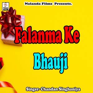 Falanma Ke Bhauji Bolbam Jati Hai