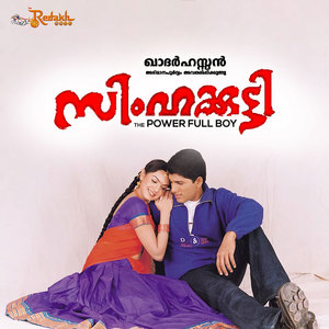 Simhakutty (Original Motion Picture Soundtrack)