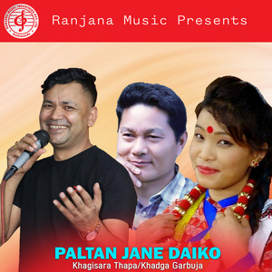 Paltan Jane Daiko