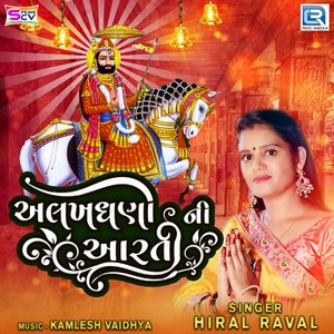 Alakhdha Ni Aarti (Original)