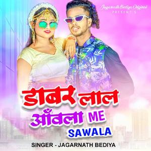 Daburlal Awla Main Sawala (Nagpuri Song)