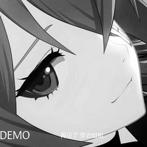 Good Bye,Raiden Mei (纯音乐)