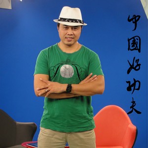 彭小龙 - 中国好功夫