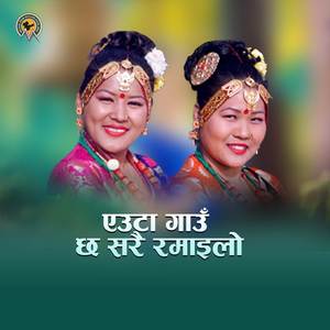 Auta Gaun Cha Sarai Ramailo