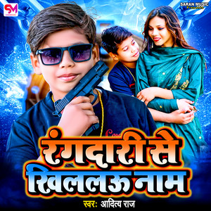 Rangdaari Se Khilau Naam