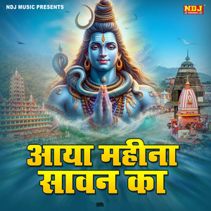 Aaya Mahina Sawan Ka