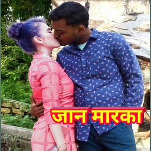 Arkesta song janmarka