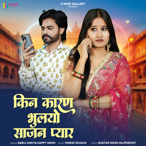 Kin Karan Bhuliyo Sajan Pyar